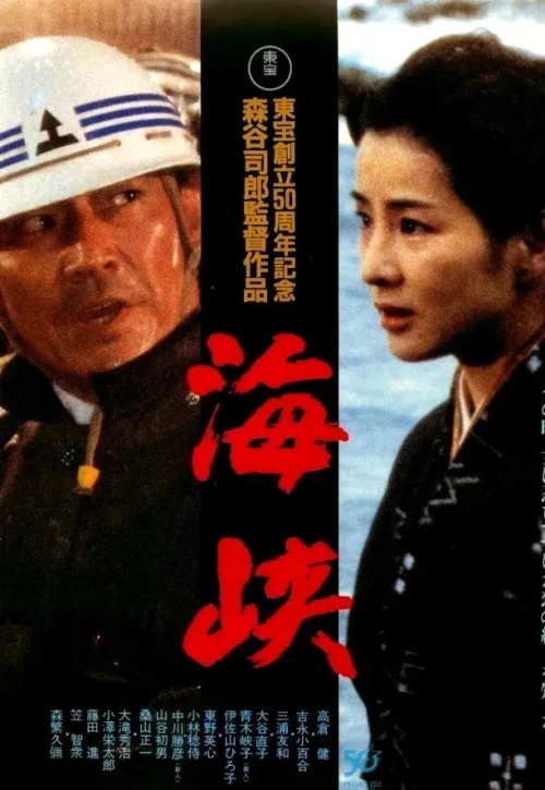 Plakat: Kaikyô