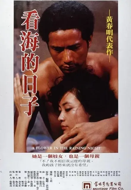 Plakat: Kan hai de ri zi