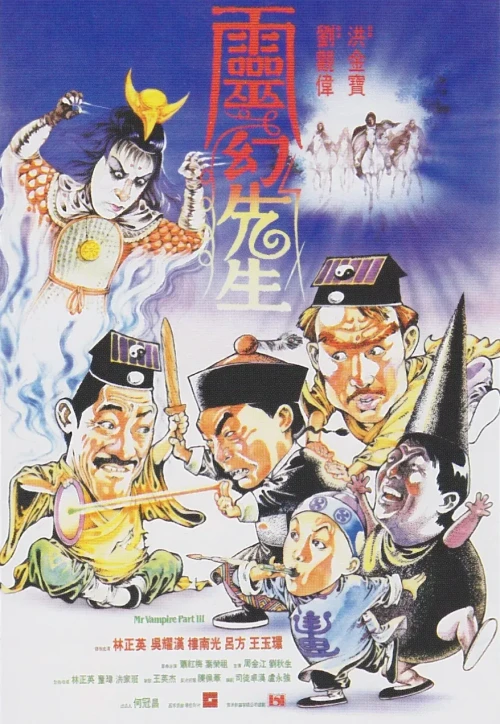 Plakat: Ling huan xian sheng