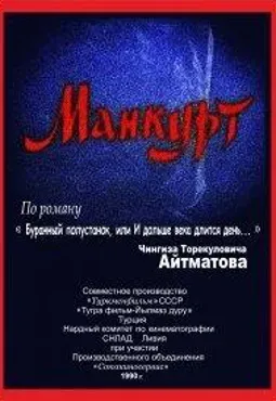 Plakat: Mankurt