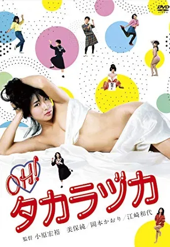 Plakat: Oh! Takarazuka