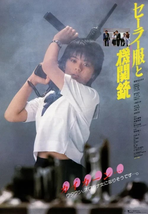 Plakat: Sêrâ-fuku to kikanjû