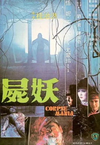 Plakat: Si yiu