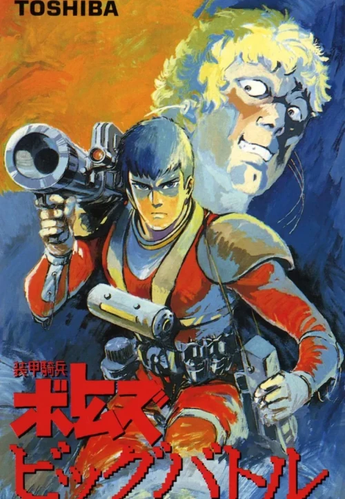 Plakat: Sôkô kihei Votoms: Big Battle