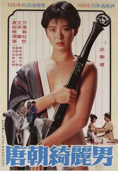 Plakat: Tang Chao qi li nan