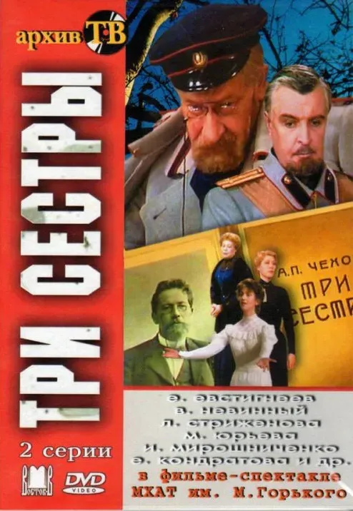 Plakat: Tri Sestry