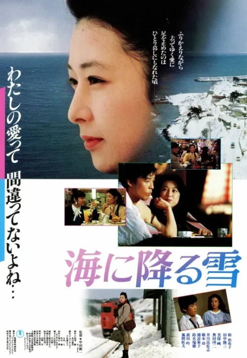 Plakat: Umi ni furu yuki