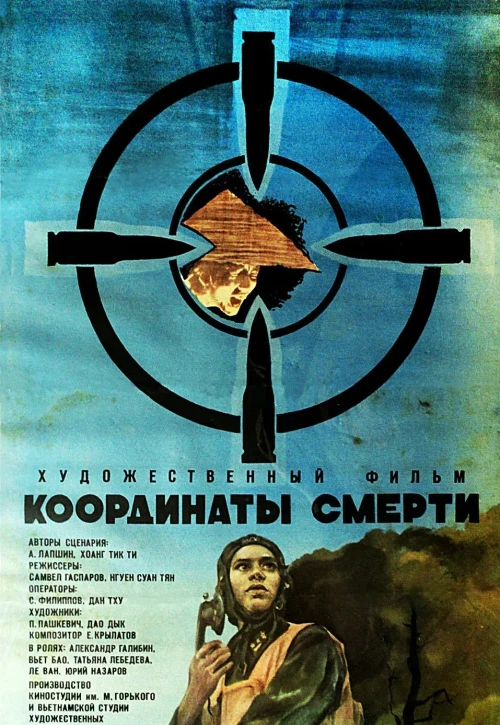Plakat: Współrzędne śmierci