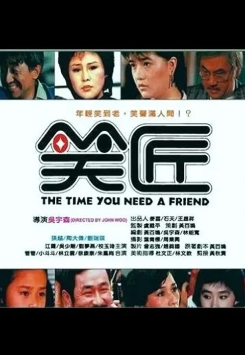 Plakat: Xiao jiang