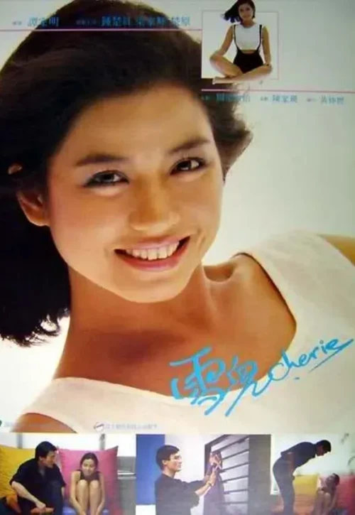 Plakat: Xue er