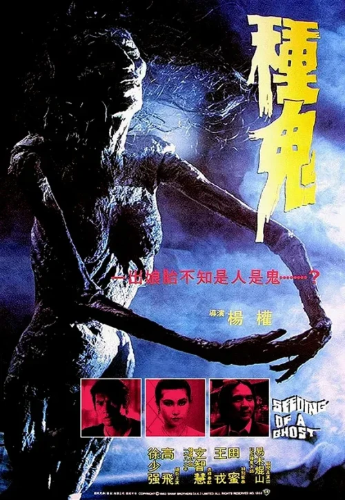 Plakat: Zhong gui