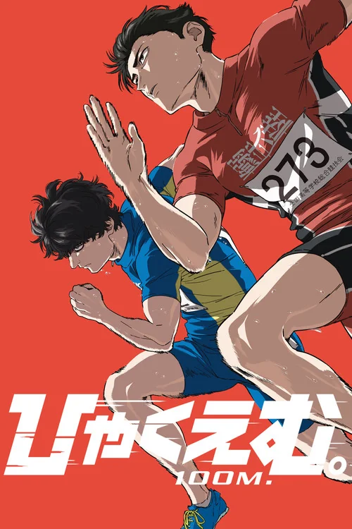 Plakat: 100 Meters