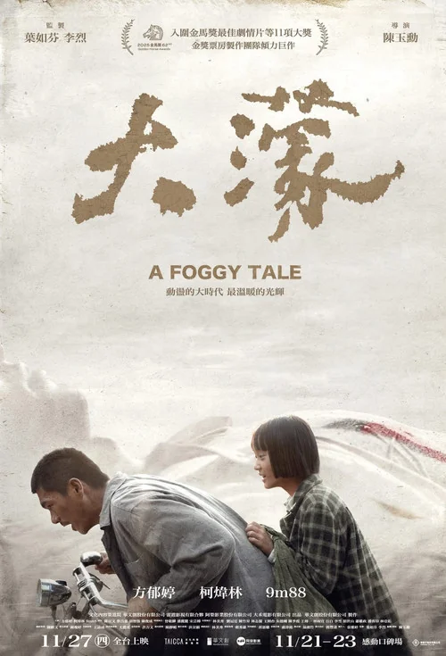 Plakat: A Foggy Tale