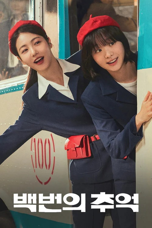 Plakat: A Hundred Memories