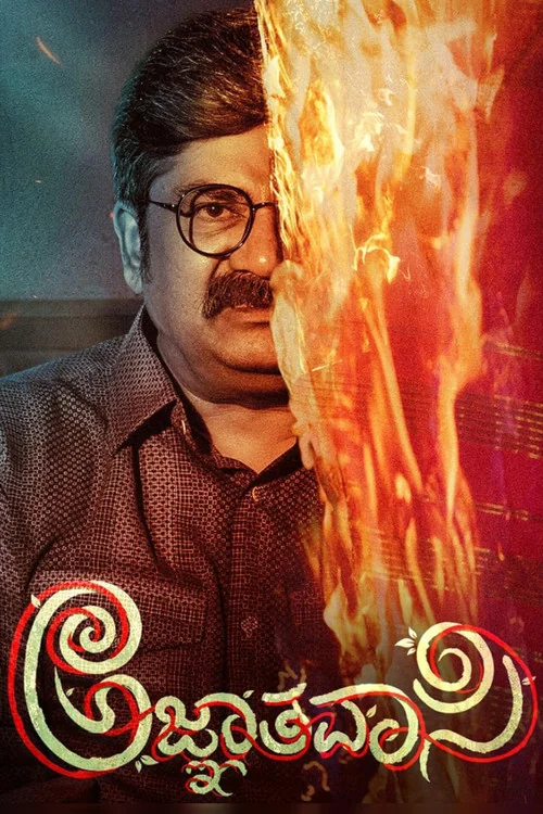 Plakat: Agnyathavasi