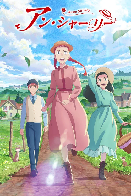 Plakat: Anne Shirley