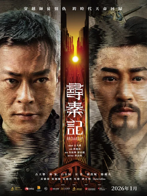 Plakat: Back to the Past