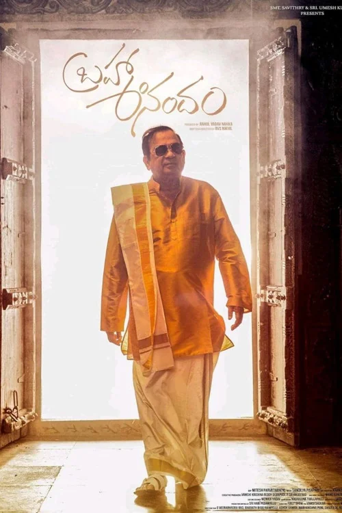 Plakat: Brahma Anandam