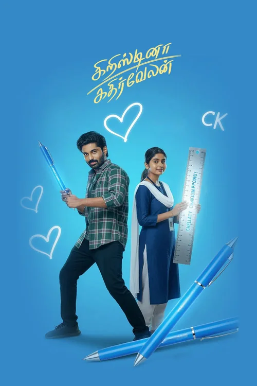 Plakat: Cristina Kathirvelan