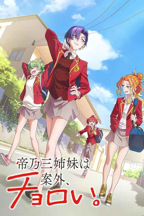 Plakat: Dealing with Mikadono Sisters Is a Breeze