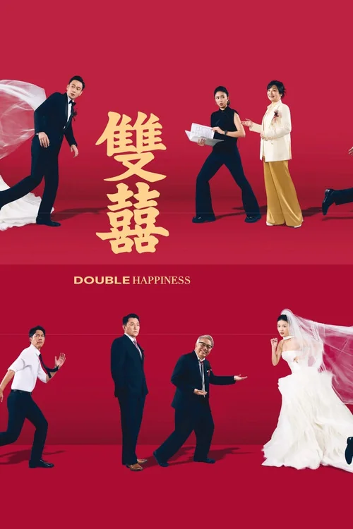 Plakat: Double Happiness