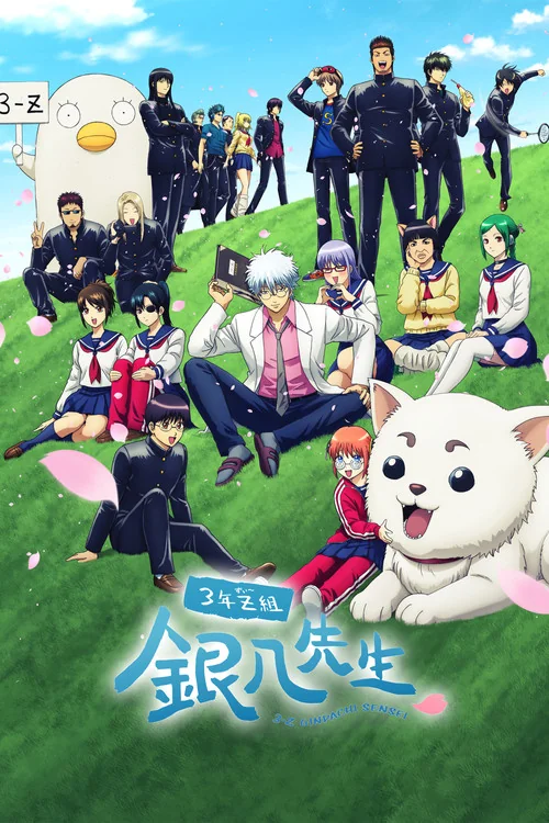 Plakat: GINTAMA - Mr.Ginpachi's Zany Class