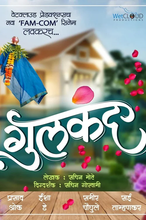 Plakat: Gulkand
