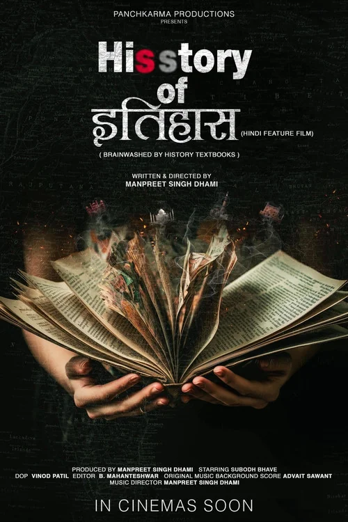 Plakat: His Story of Itihaas