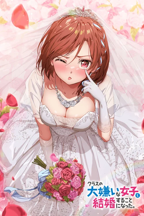 Plakat: I'm Getting Married to a Girl I Hate in My Class