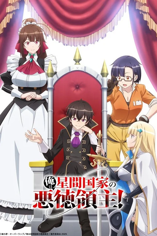 Plakat: I'm the Evil Lord of an Intergalactic Empire!