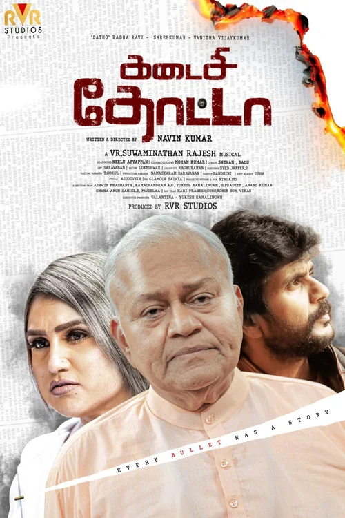Plakat: Kadaisi Thotta