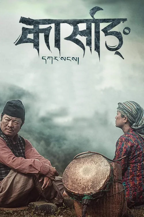 Plakat: Karsang