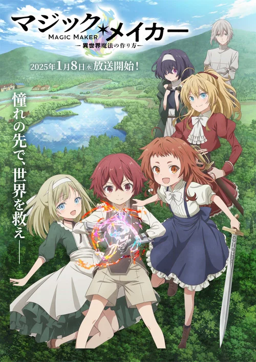 Plakat: Magic Maker: How to Create Magic in Another World