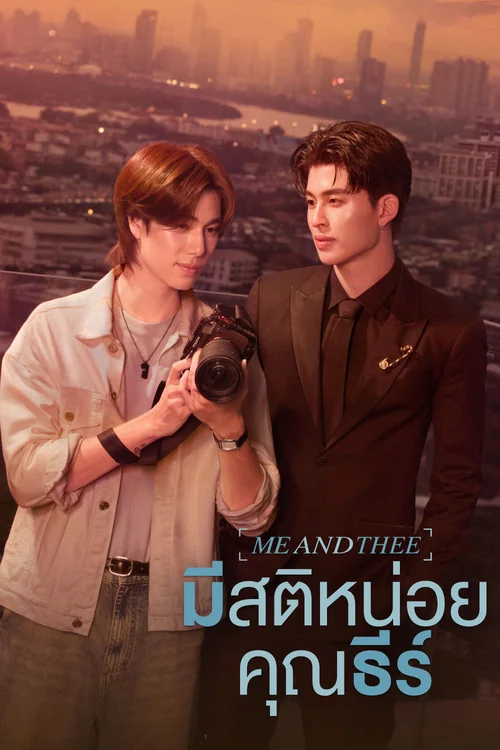 Plakat: Me and Thee