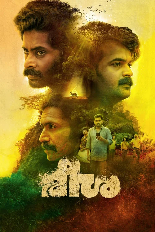 Plakat: Meesha