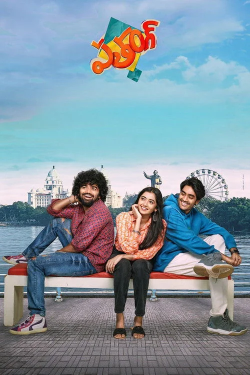 Plakat: Patang