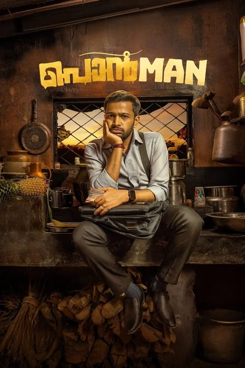 Plakat: Ponman