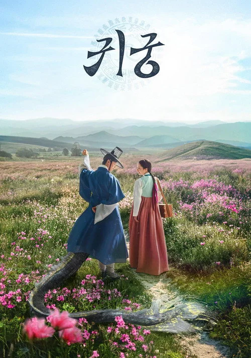 Plakat: Return to the Palace