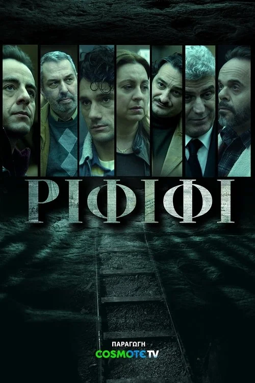 Plakat: Rififi