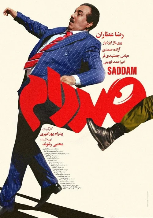Plakat: Saddam