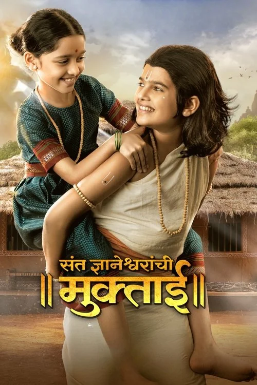 Plakat: Sant Dnyaneshwaranchi Muktaai