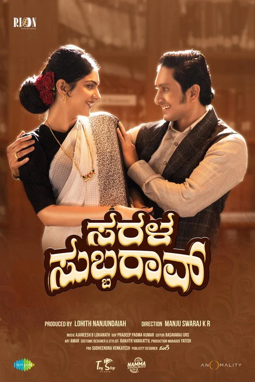 Plakat: Sarala Subbarao