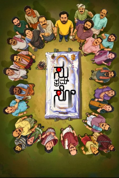 Plakat: Su from So