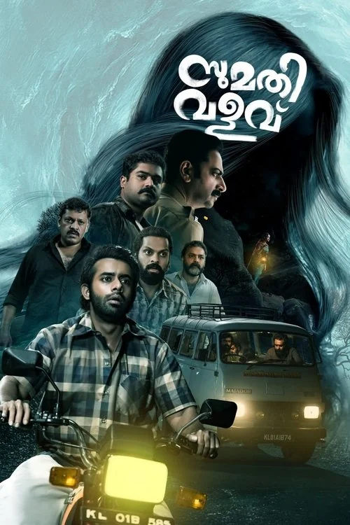 Plakat: Sumathi Valavu