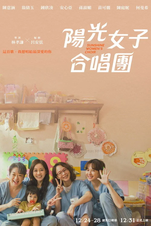 Plakat: Sunshine Women's Choir