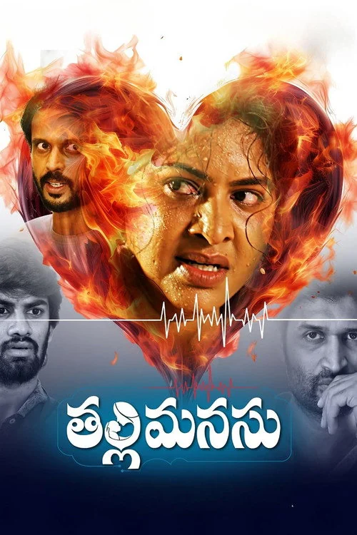 Plakat: Thalli Manasu