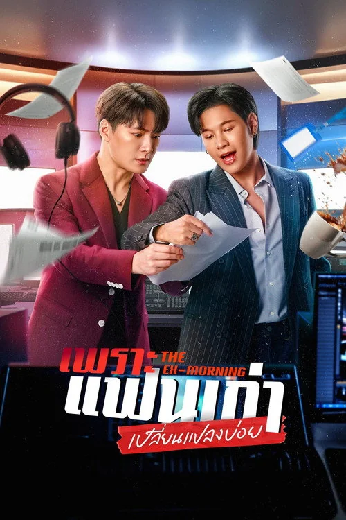 Plakat: The Ex-Morning