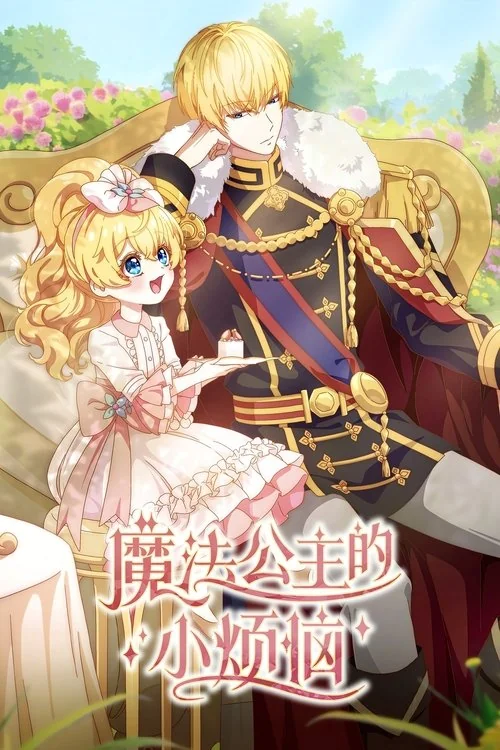 Plakat: The Fated Magical Princess: Who Made Me a Princess