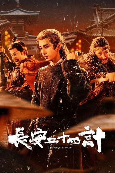 Plakat: The Vendetta of An