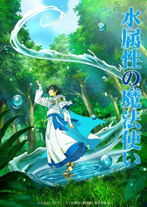 Plakat: The Water Magician